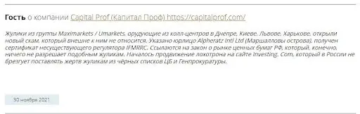 Отзывы Capital Prof