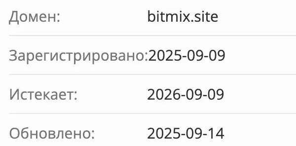 домен BitMix Pro