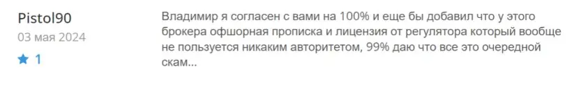 Luxtious отзыв 2