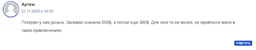 Related Invest СКАМ Related Invest СКАМ