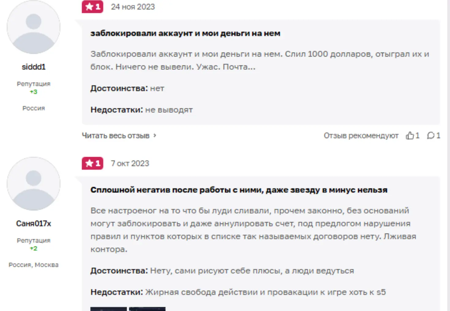 Binoria отзывы