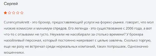 curency-makrett-otzyvy Curency Makrett отзывы