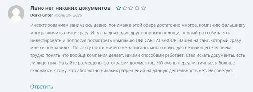 Обзор и Отзывы о Лохотроне Юни Капитал Групп Обзор и Отзывы о Лохотроне Юни Капитал Групп
