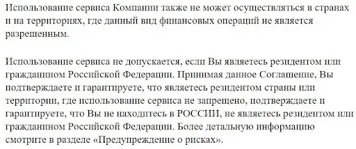 Bit Project Invest отзывы