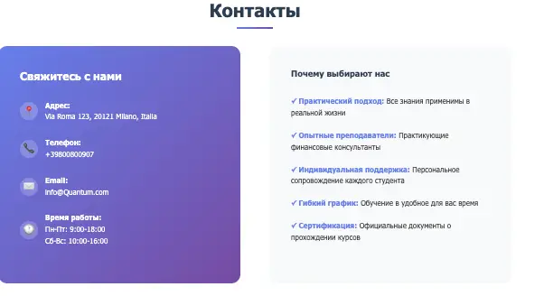 Quantum Leap инфо о сайте обзор на Quantum Leap