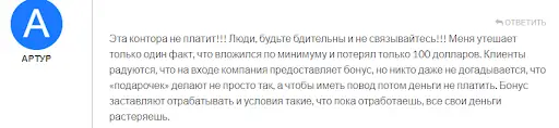 Развод Fundexx отзыв Развод Fundexx отзыв