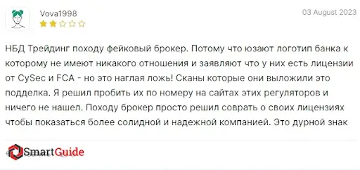 О лохотроне platform-nbdtrading.com О лохотроне platform-nbdtrading.com