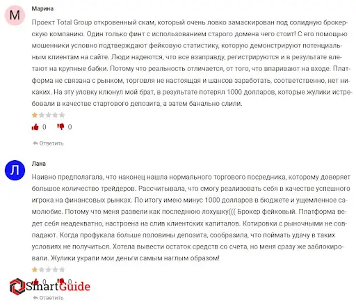 total-group.com отзыв total-group.com отзыв