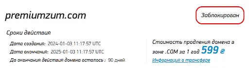 premiumzum-broker-moshennik Premiumzum брокер мошенник