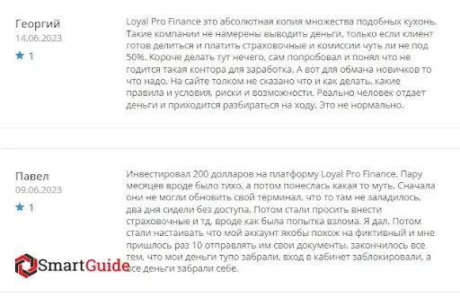 Отзывы о Loyal Pro Finance Отзывы о Loyal Pro Finance