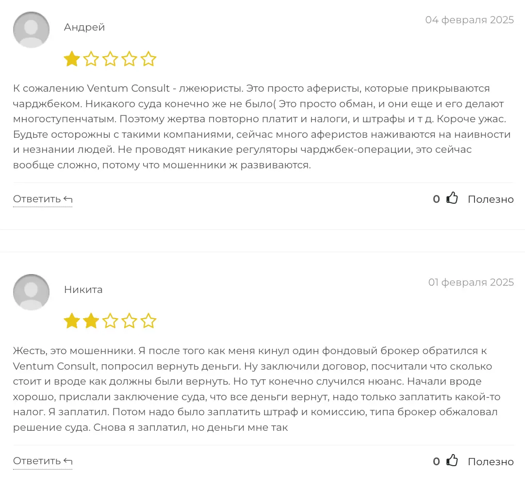 отзывы о Ventum Consult LLP Ventum Consult LLP отзывы