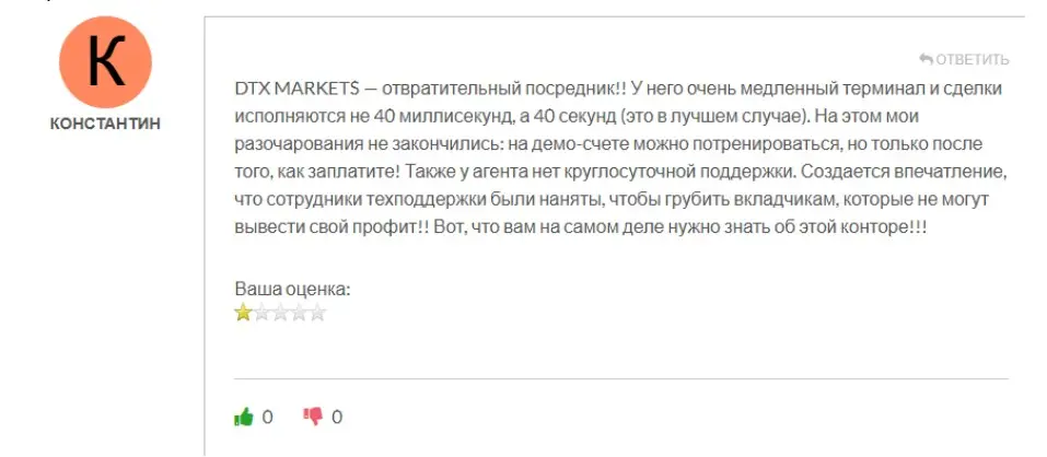 dtx-markets-otzyv-1 DTX Markets отзыв 1