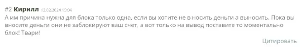 TremsglobalInvestment-otzyvy TremsglobalInvestment отзывы