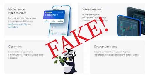 Как лохотрон «Би ГоТрейд» разводил на «Личный кабинет» Как лохотрон «Би ГоТрейд» разводил на «Личный кабинет»