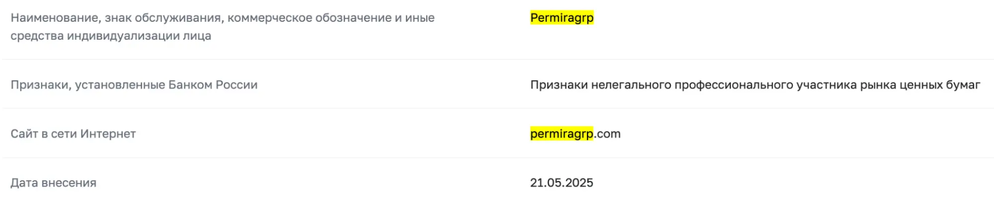Π² ΡΠΏΠΈΡΠΊΠ΅ Permira Invest Group Permira Invest Group ΡΠΏΠΈΡΠΎΠΊ