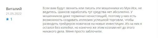 Мун-Икс Отзывы Мун-Икс Отзывы