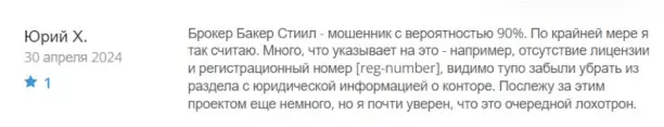 BS Global отзыв Юрий