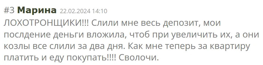 brokerone-ltd-zhaloba BrokerOne LTD жалоба