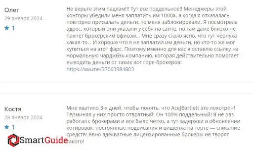 СКАМ AceJBartlett СКАМ AceJBartlett