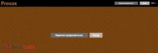 Брокер Prosox Live Брокер Prosox Live