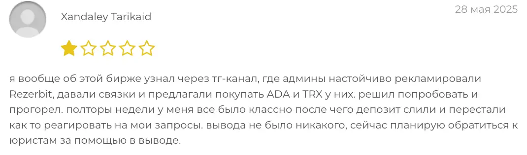 отзыв Rezerbit