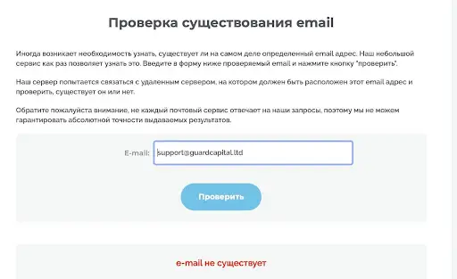 Отзывы о Guard Capital Ltd Отзывы о Guard Capital Ltd