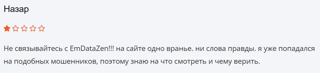 EmData Zen отзывы
