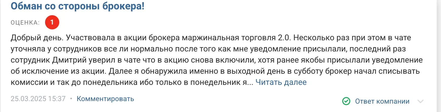 настоящие отзывы о T-Investment T-Investment реальные отзывы
