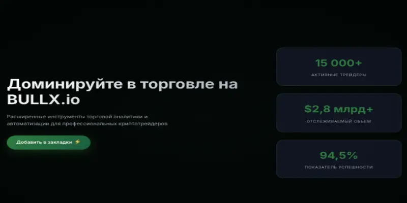 обзор платформы BULLX SniperMark
