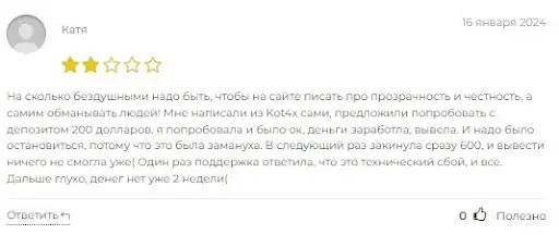 Брокер KOT4X Брокер KOT4X