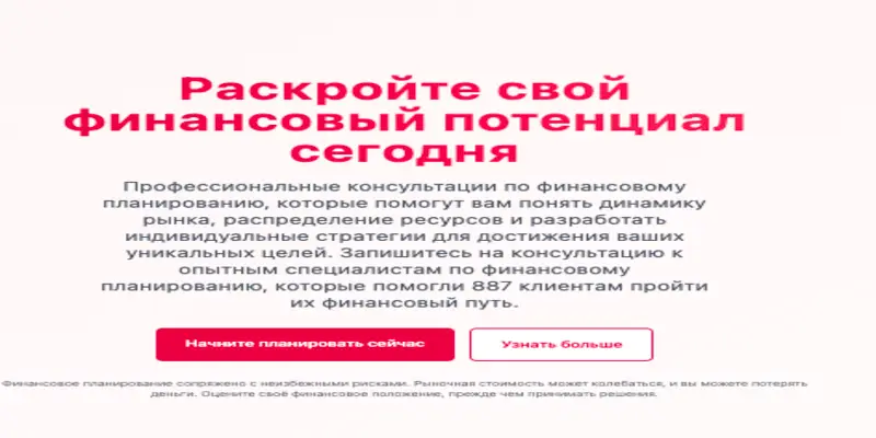 Exchange Worldwide инфо о платформе обзор платформы Exchange Worldwide