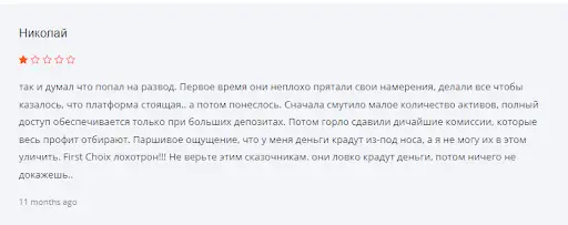 First Choix отзывы First Choix отзывы
