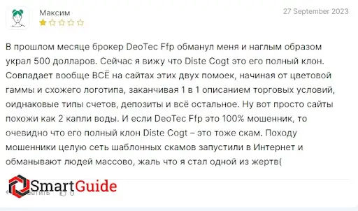 Брокер Diste Cogt (Дисте Когт) отзывы Брокер Diste Cogt (Дисте Когт) отзывы