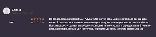 Invest Adviser отзыв о разводе Invest Adviser отзыв о разводе