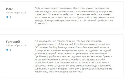 Asset Trading Pro Отзывы Asset Trading Pro Отзывы