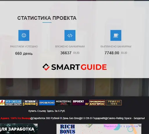 Pro-Banking отзывы и обзор