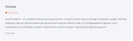 Invest kingdom отзывы Invest kingdom отзывы