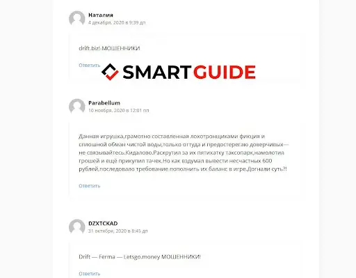 Развод Drift Biz Развод Drift Biz