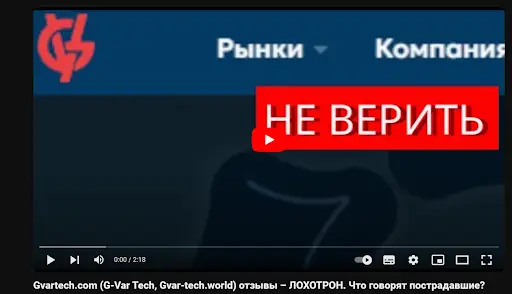 СКАМ ГВар Теч СКАМ ГВар Теч