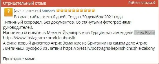 STK-FORCE Отзывы STK-FORCE Отзывы