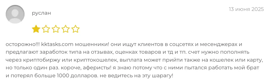 Kktasks отзыв клиента отзыв Kktasks