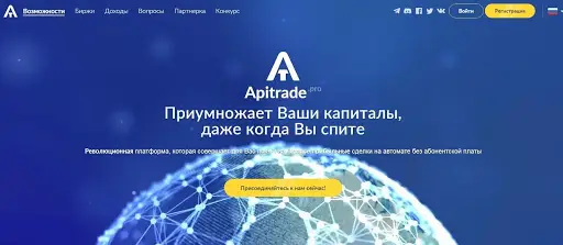 ApiTrade ApiTrade