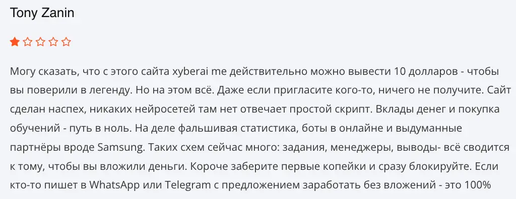 XyberAI отзыв отзыв клиента XyberAI