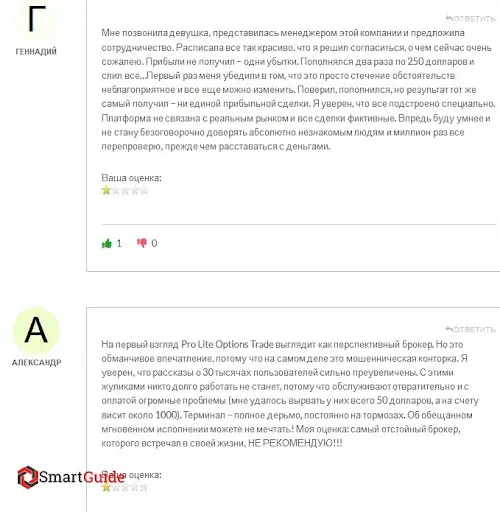 Отзывы на prolite.club Отзывы на prolite.club