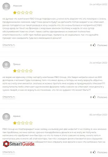 Отзывы о FBO Group Отзывы о FBO Group