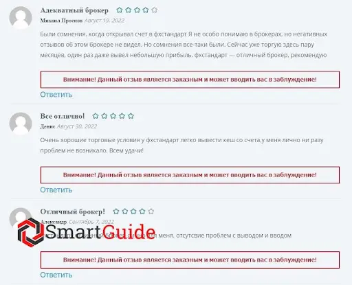 Отзывы о Fx Standart Отзывы о Fx Standart