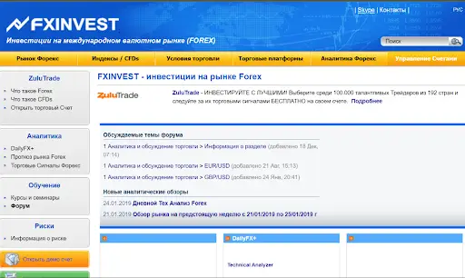 Развод FX-Invest Развод FX-Invest