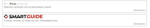 СКАМ freelance-trading.club