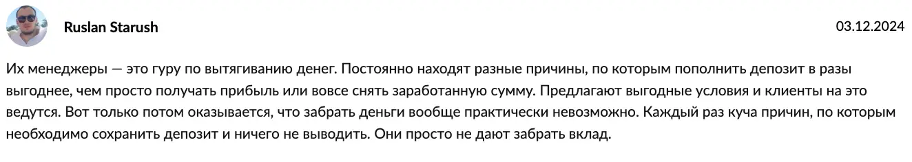 Revolut Trading LTD отзыв клиента отзыв Revolut Trading LTD
