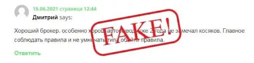 Фейк отзыв GTTC TRADE Фейк отзыв GTTC TRADE